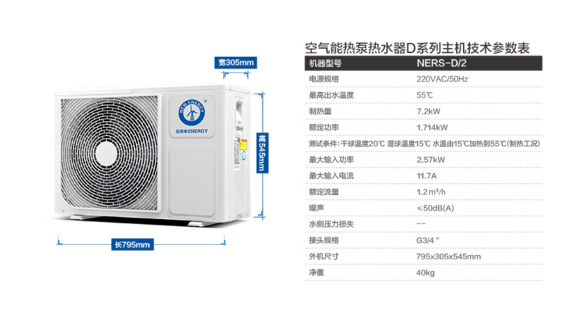 郴州市金旭節(jié)能設(shè)備有限公司,湖南節(jié)能熱水設(shè)備銷售安裝,湖南空氣源熱泵銷售安裝